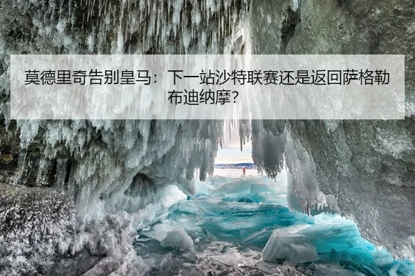 mo-de-li-qi-gao-bie-huang-ma-xia-yi-zhan-sha-te-lian-sai-hai-shi-fan-hui-sa-ge-lei-bu-di-na-mo-2-613.jpg