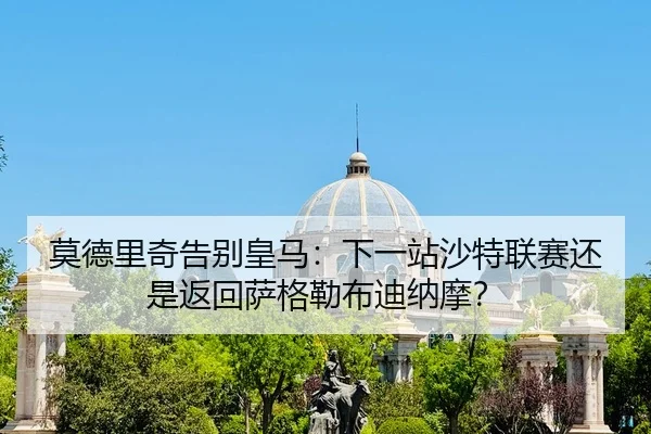 mo-de-li-qi-gao-bie-huang-ma-xia-yi-zhan-sha-te-lian-sai-hai-shi-fan-hui-sa-ge-lei-bu-di-na-mo-3-685.jpg