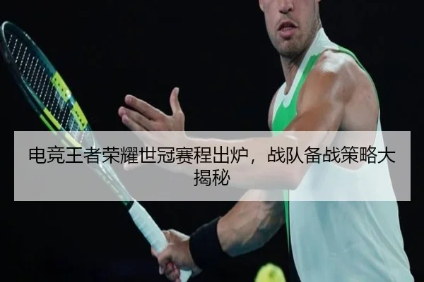 dian-jing-wang-zhe-rong-yao-shi-guan-sai-cheng-chu-lu-zhan-dui-bei-zhan-ce-lve-da-jie-mi-3-414.jpg