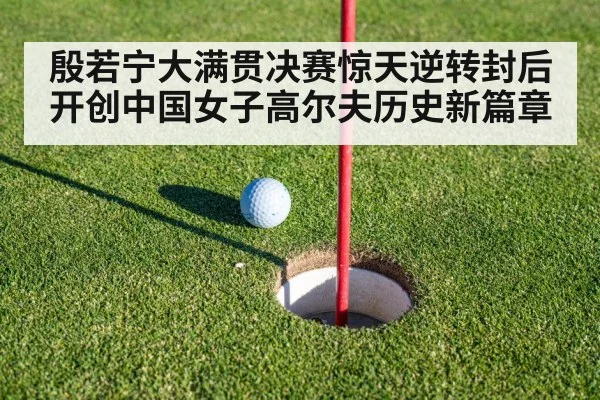golf putting green