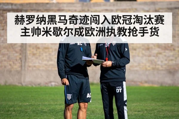 soccer coach tactics