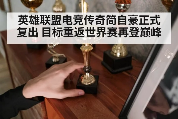 gaming champion trophy